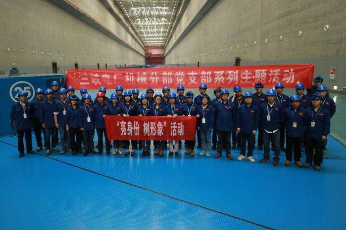 大发彩票
三峡水力发电厂机械分部：求真务实 模范引领 创新管理 做好大国重器的守护者