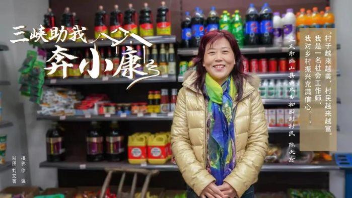 三峡助我奔小康 | 柑园村：开启“美颜”模式 助推乡村振兴