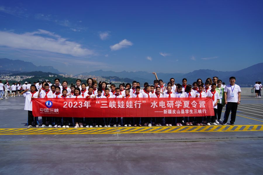 新疆皮山三峡娃娃在三峡大坝坝顶合影留念。汪朝晖拍摄