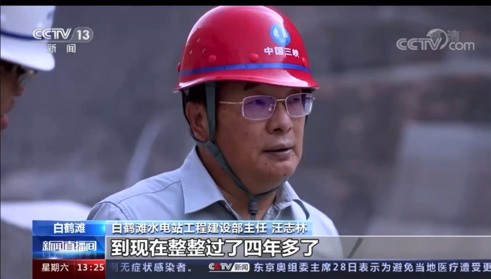 20210529《新闻直播间》匠心筑坝白鹤滩