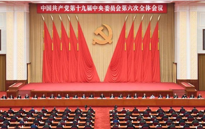中国共产党第十九届中央委员会第六次全体会议公报