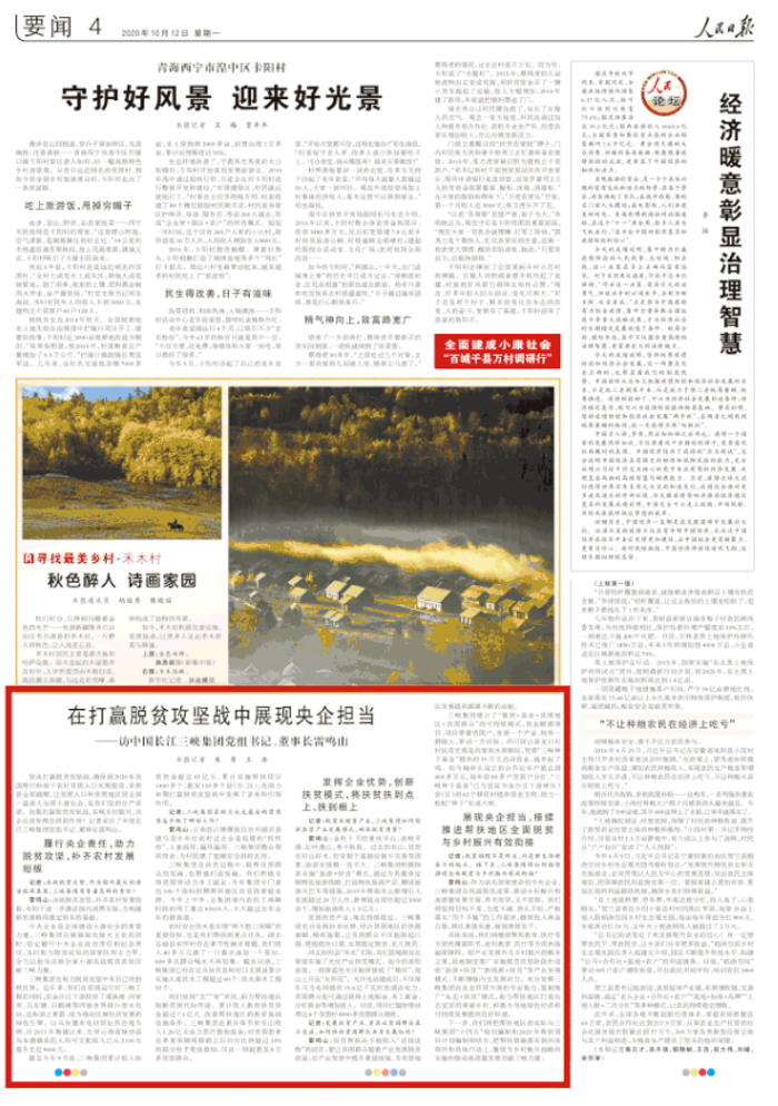 微信截图_20201015092301 微信截图_20201015092301