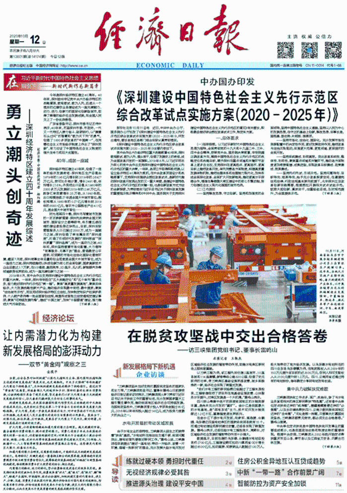 微信图片_20201015092408 微信图片_20201015092408