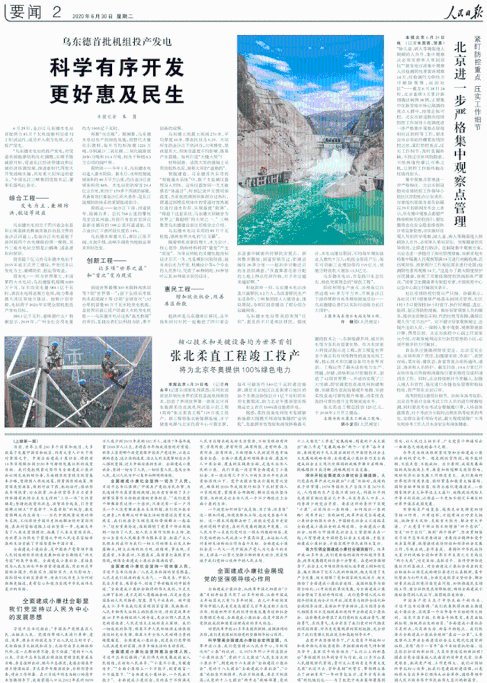 微信图片_20200703085640 微信图片_20200703085640